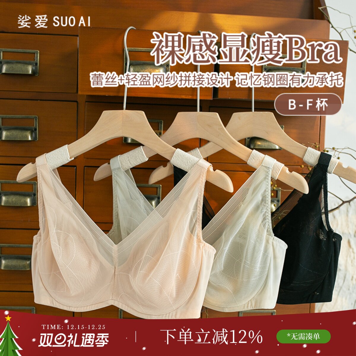 轻薄大胸专属~BCDEF网纱透气超薄兔耳朵软钢圈防下垂大胸显小内衣