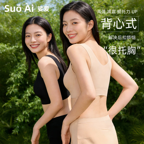零压超显小背心式超薄无钢圈文胸