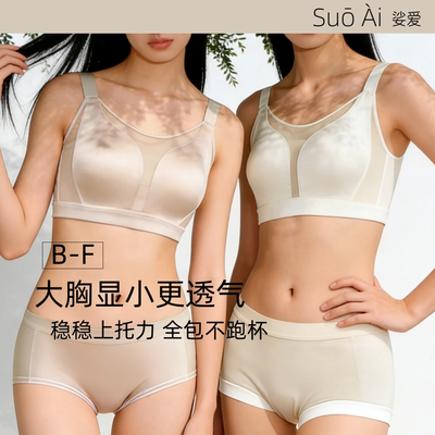 能真正包住大胸的薄款无钢圈内衣