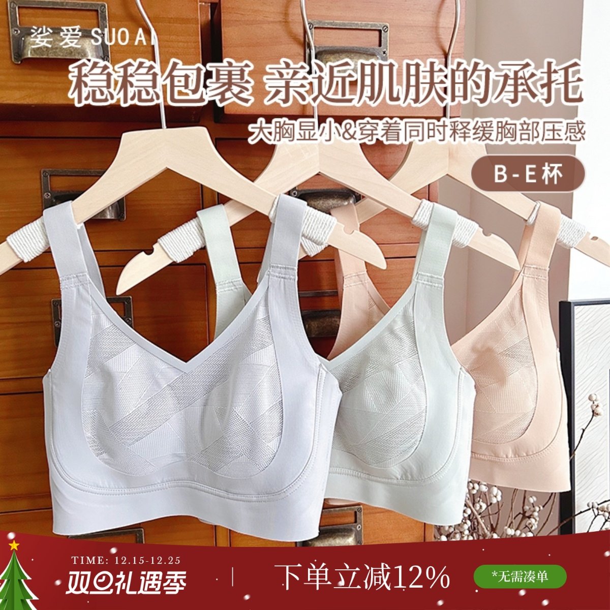 提拉黑科技~大胸舒适显小收拢无痕无钢圈内衣超薄防下垂文胸罩