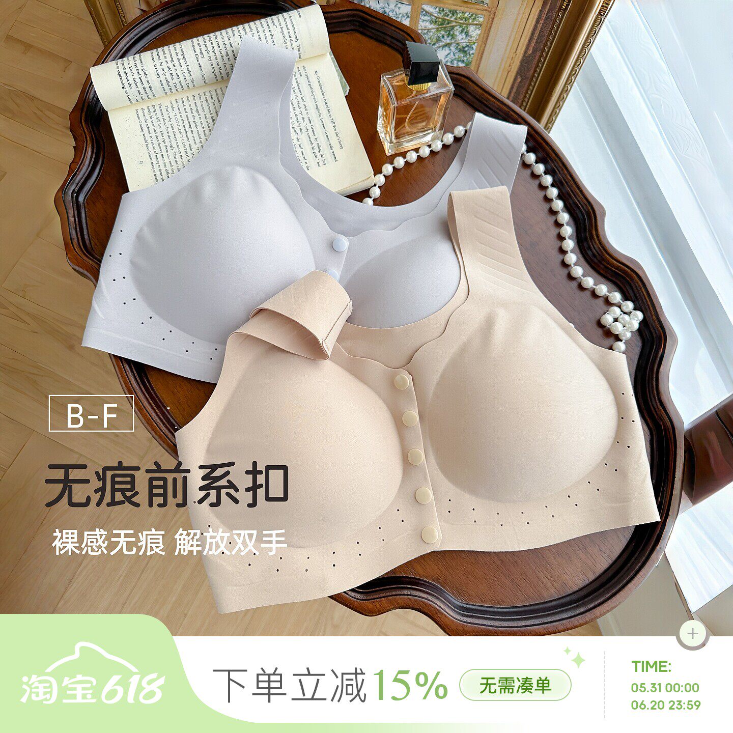 让穿内衣变简单~前系扣内衣大胸大码全罩杯无痕无钢圈文胸防下垂