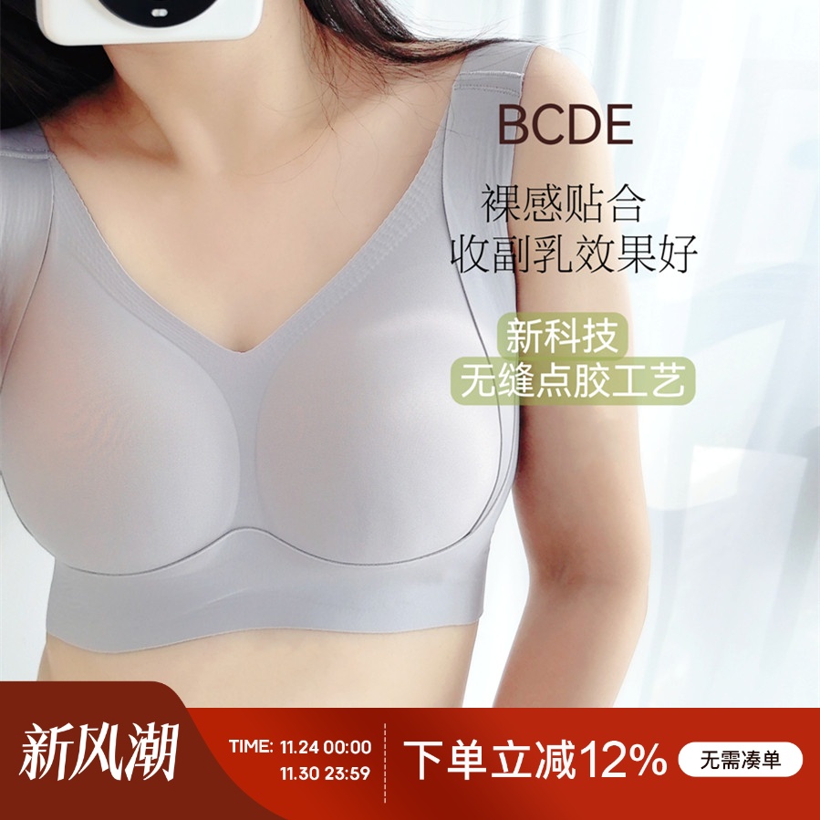 大码大胸显小无痕固定杯文胸