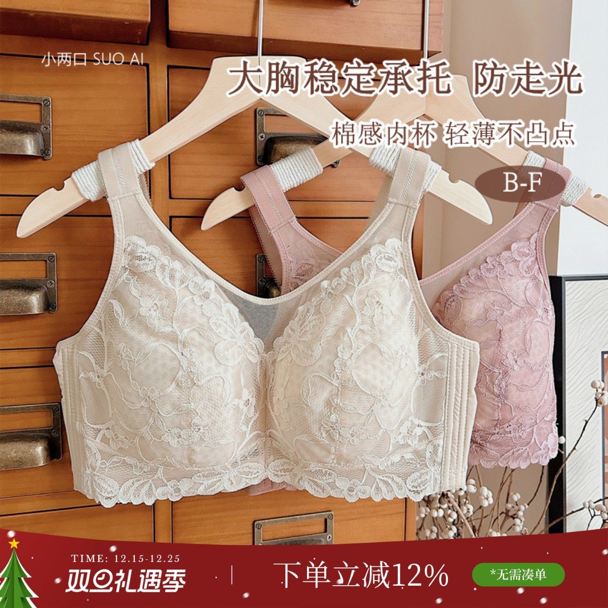 显瘦薄款抹胸全罩杯无钢圈文胸