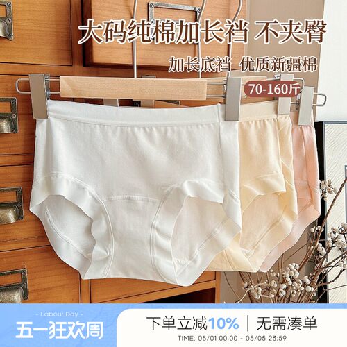 女士纯棉中高腰收腹三角裤