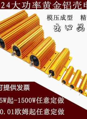 RXG24大功率金属电阻器10W25W50W100W150W200W300W500W1000W瓦