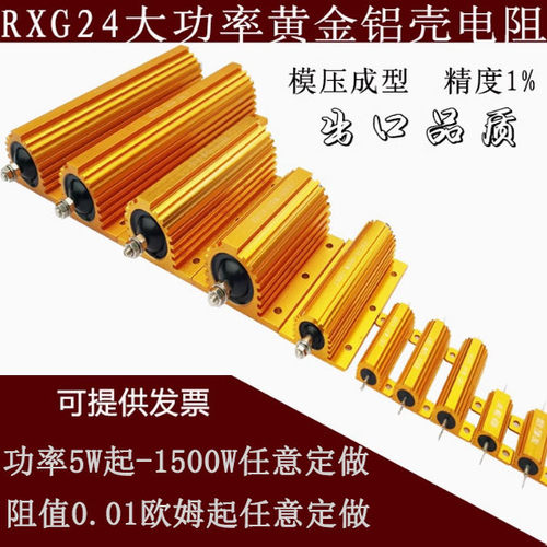 RXG24大功率金属电阻器10W25W50W100W150W200W300W500W1000W瓦