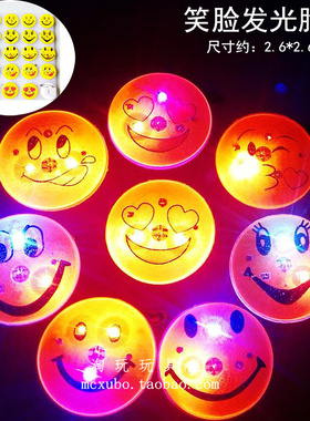表情笑脸发光胸针微笑闪光胸章led灯徽章闪光玩具笑脸胸牌乳猪灯
