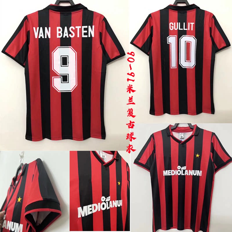 90-91ac 米兰复古老款球衣巴斯滕古利特马尔蒂尼里杰卡尔德足球服