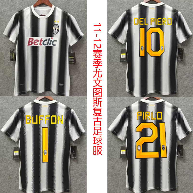 11-12赛季尤文图斯复古老款球衣 皮耶罗皮尔洛基耶利尼c罗足球服