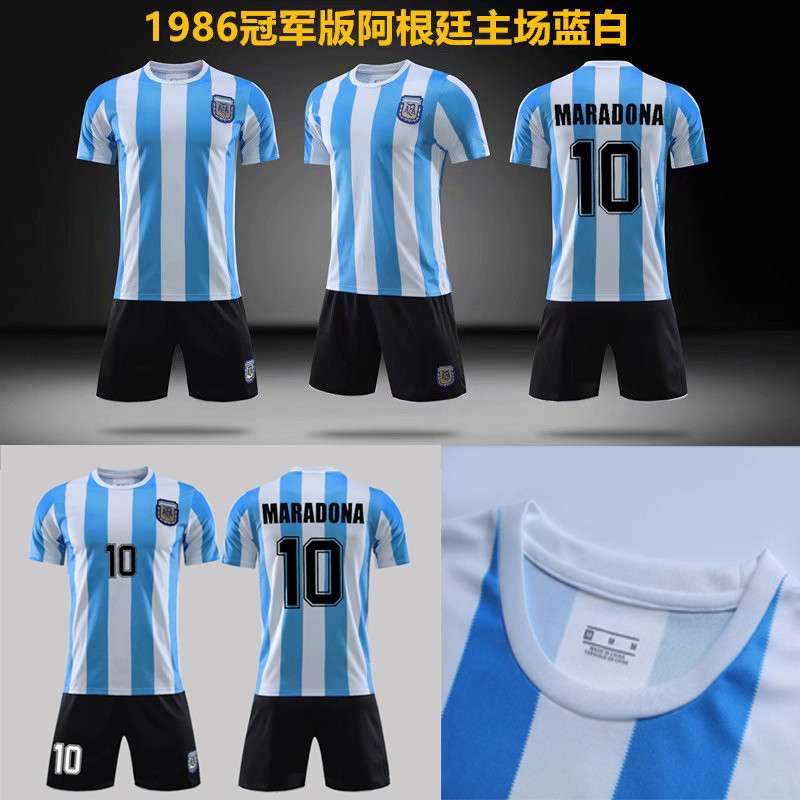 1986世界杯阿根廷国家队复古球衣10号马拉多纳成人儿童套装足球服