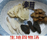 суп пакет НОМЕР 1. ОТКЛЮЧЕНИЕ SHENGTI SIWU (Анжелика Сычуань Сюн Шенгланг белый Заплатить) заплатить 2.8 Юань