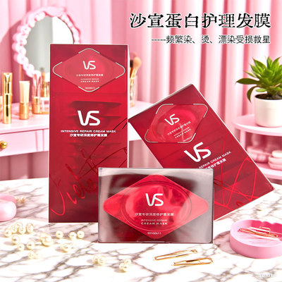 沙宣专研深度修护霜发膜12ml/颗小红钻蛋白护理非护发素滋养