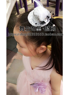 女孩羽毛亮片表演出小礼帽发饰品
