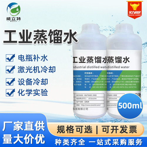 实验室蒸馏水去离子水一级超纯水
