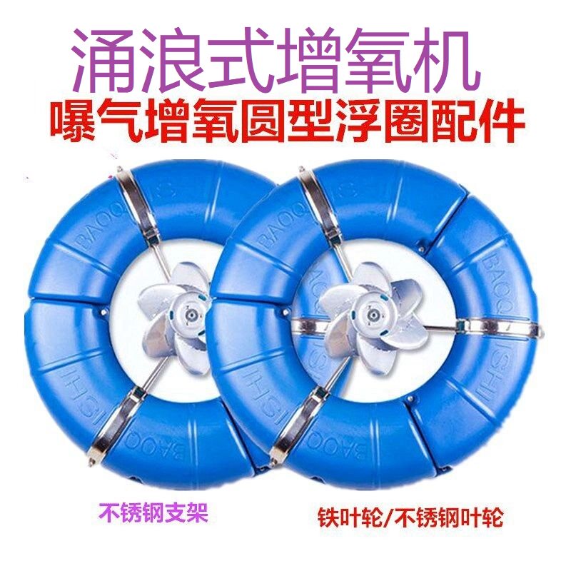 养殖打氧曝气叶轮浮水泵配件