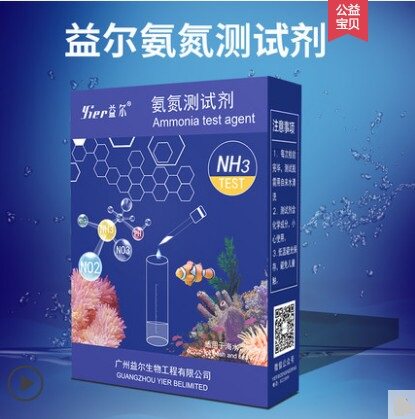 水产养殖氨氮测试剂水族检测剂试纸淡海水鱼缸锦鲤水质测试盒包邮