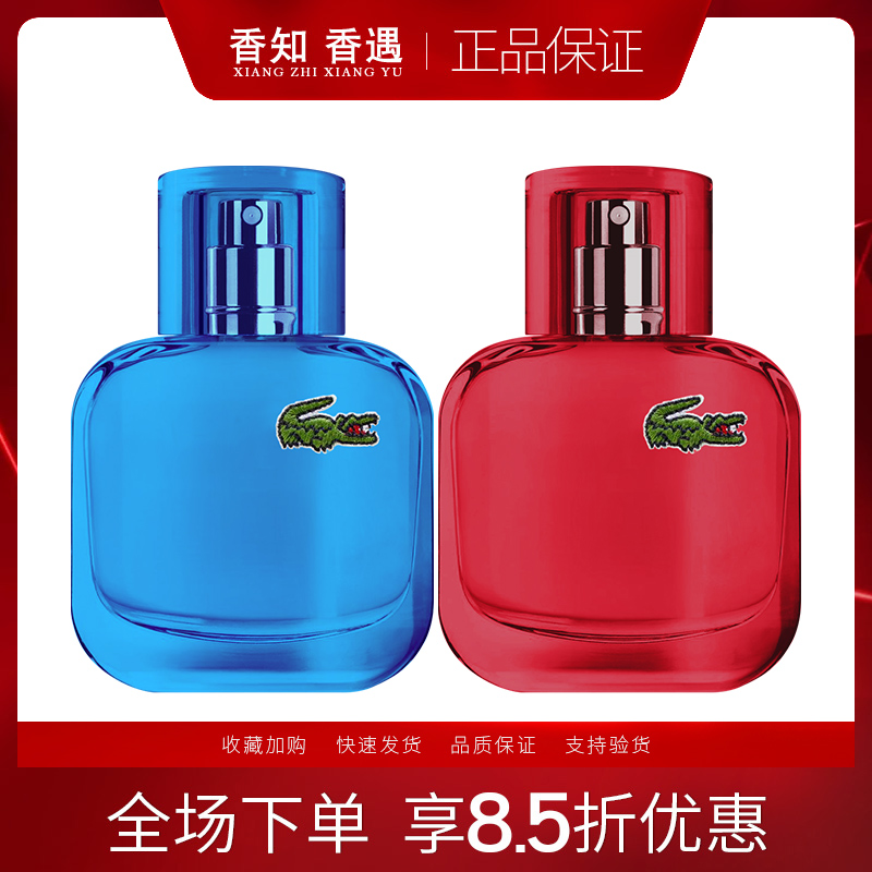LACOSTE来格仕 法国鳄鱼时尚坦白鳄鱼之水男女士香水30 50 90ml
