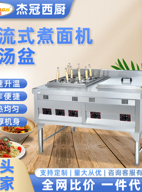 杰冠GH-776B立式喷流式燃气六头煮面机连汤池商用汤粉炉麻辣烫机