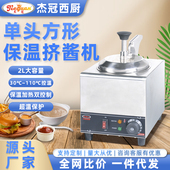 杰冠DH 2LA单头方形保温挤酱机商用辣椒酱自动大容量恒温电酱汁机