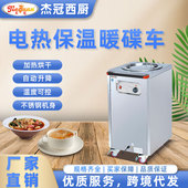 杰冠ER 1单头电热暖碟车双头商用酒店饭店全不锈钢移动餐盘保温机