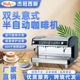 CAFE STAR意式 浓缩双头咖啡机K202T杰冠商用彩屏奶泡一体机半自动