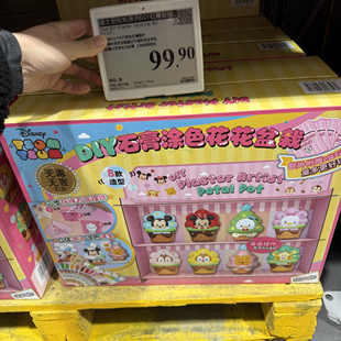 会员店购迪士尼松松系列石膏彩绘套装 DIY涂色摆件国标安全 配笔