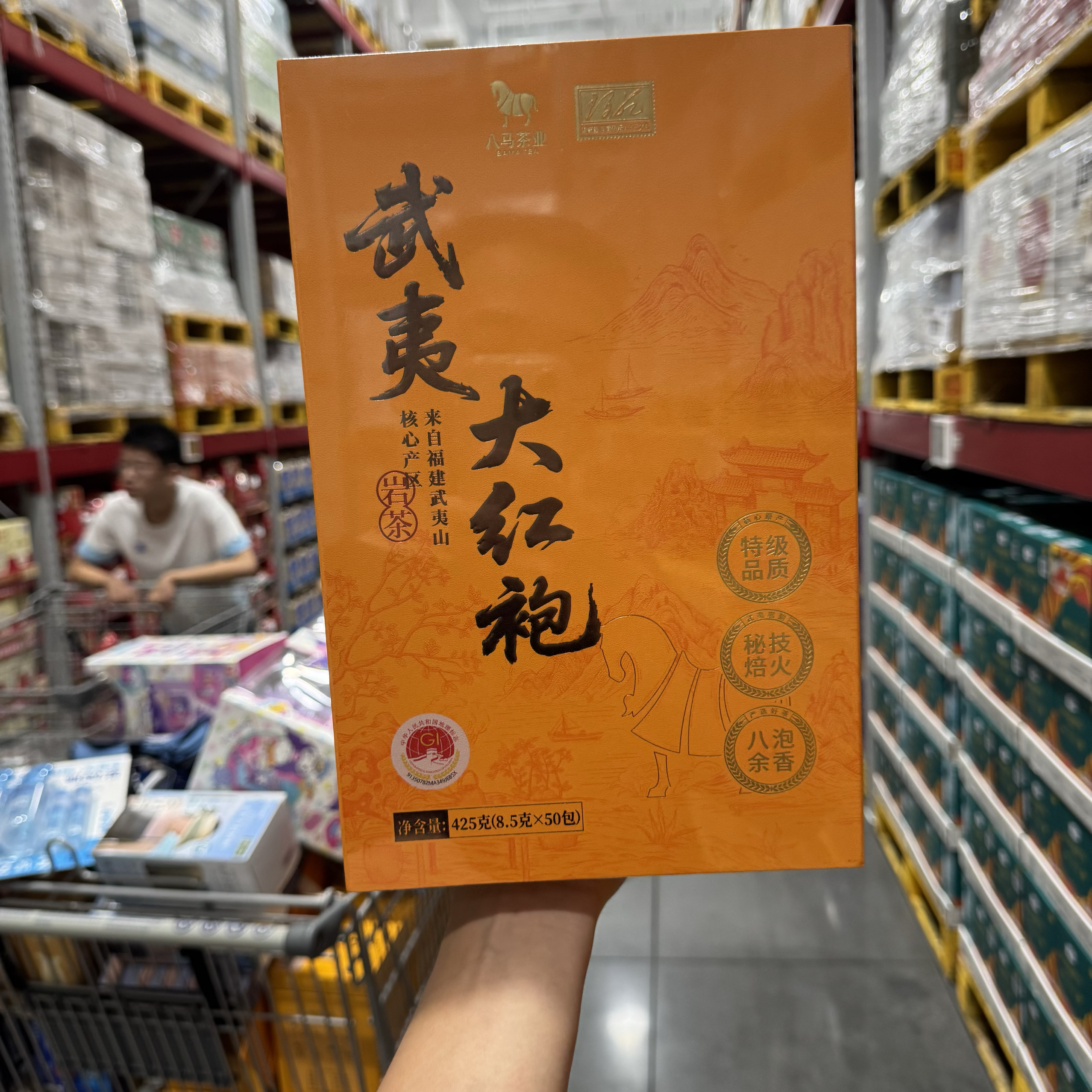 会员店购八马武夷大红袍来自武夷山核心产区图片