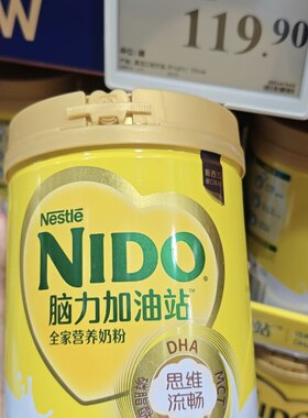 山姆NID0脑力加油站官养奶粉进口新西兰乳粉 含DHA多方位补充营养