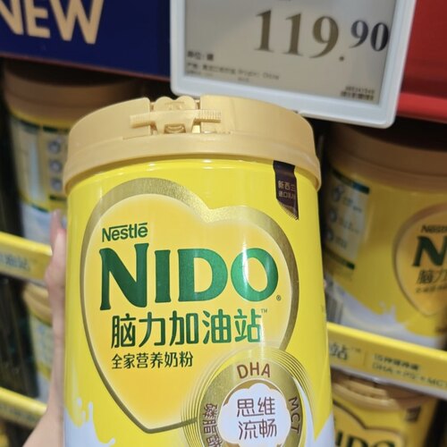 山姆NID0脑力加油站官养奶粉进口新西兰乳粉 含DHA多方位补充营养