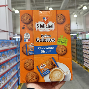 会员店购I.STMICHEL饼干法国进口优质黄油浓香酥脆下午茶糕点零食