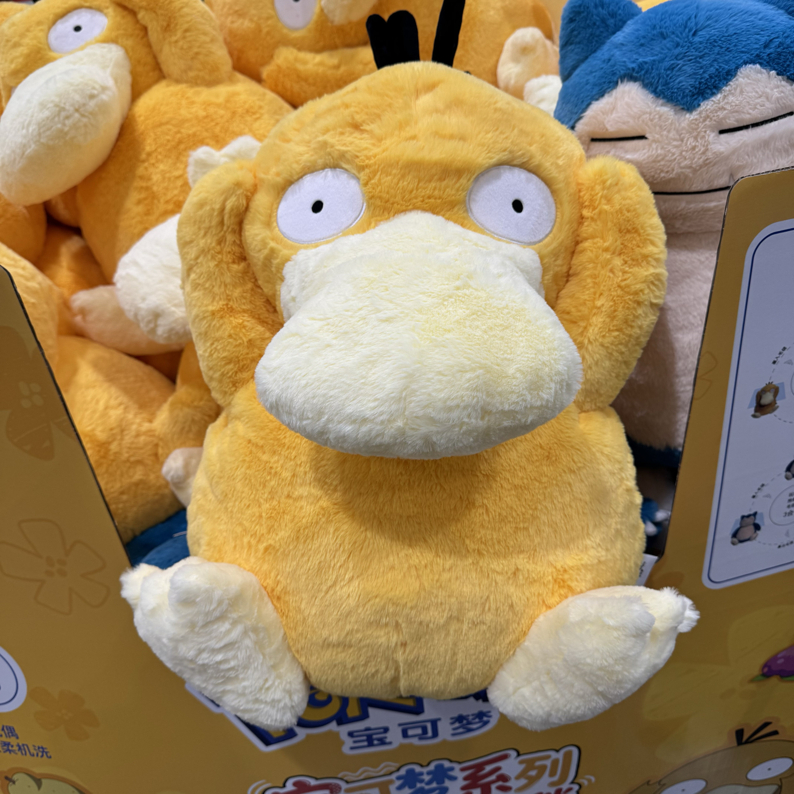 山姆宝可梦趣味抱枕毯-可达鸭 软绒毛柔软温暖玩偶抱枕绒毯三合一