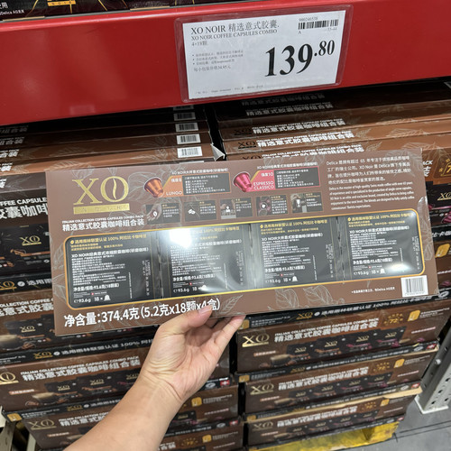 山姆XO NOIR 精选意式阿拉比卡咖啡豆含经典意式浓缩两种胶囊咖啡