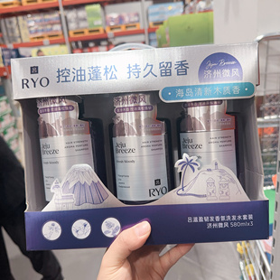 会员店购吕滋盈韧发香氛济州微风清新木香控油持久留香洗发水