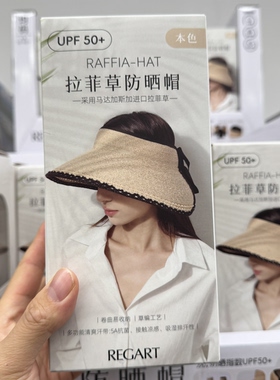 会员拉菲草防晒帽  可卷防晒草草帽子防晒指数UPF50 可卷曲易收纳