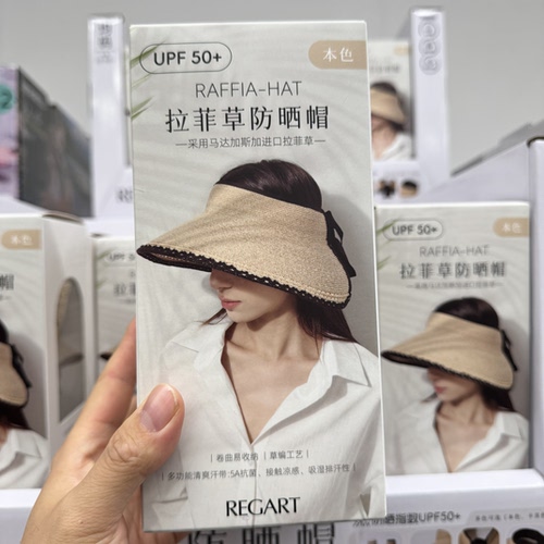 会员拉菲草防晒帽  可卷防晒草草帽子防晒指数UPF50 可卷曲易收纳