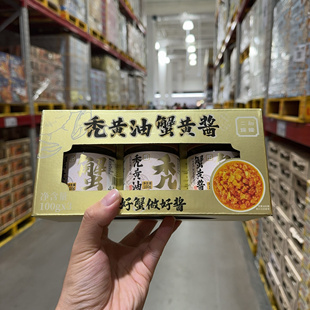 会员店购柜内代购蟹黄油蟹酱+秃黄油蟹黄酱