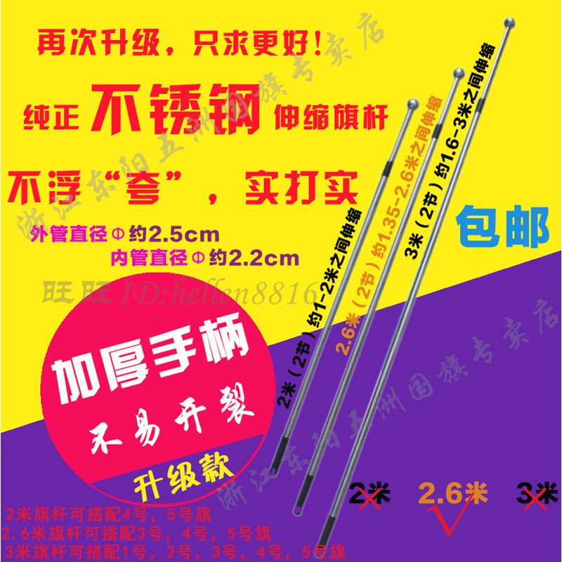 6米不锈钢铝伸缩手挥摇旗杆定制做串旗