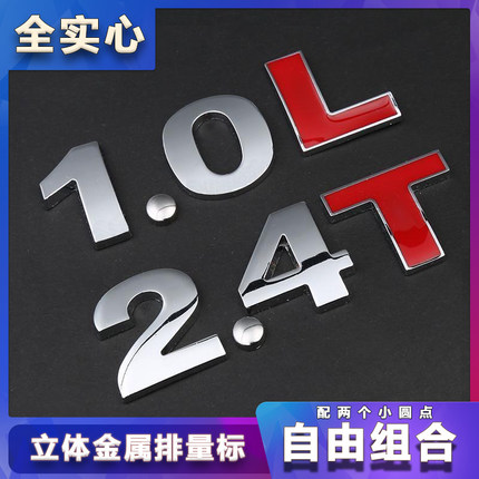 实心纯金属汽车个性排量标1.5T 1.8T 2.0L改装尾标车标志贴4WD V6