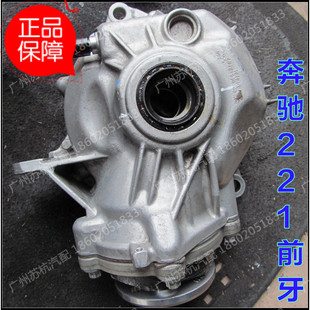 奔驰W253 GLC260 300 400 GLE300 400前叉差速器 前牙包 原装配件