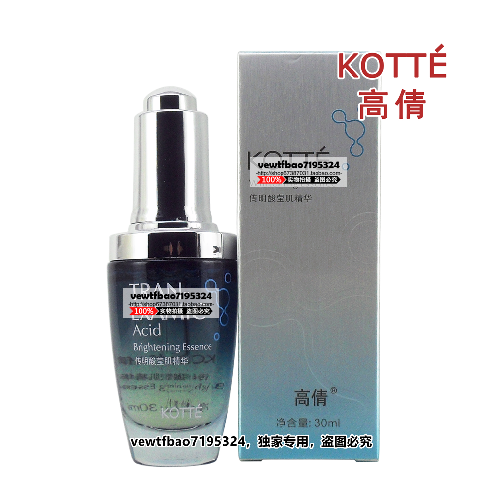 高倩传明酸莹肌精华液雪肌白补水保湿提亮白肤色去黑色素专柜正品