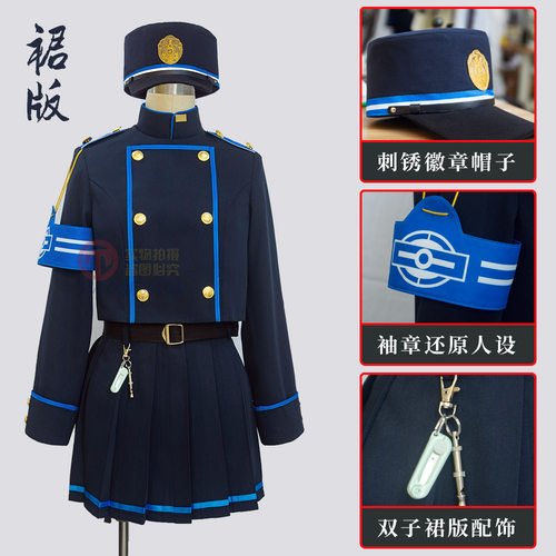 现货 铁道双子cos服 碧蓝档案cosplay男装橘光橘望海兰德学院套装