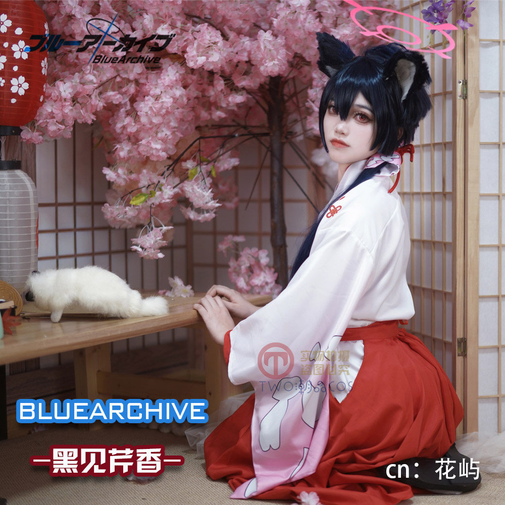 碧蓝档案cos服装男黑芹优香巫女服黑见芹香和服cosplay动漫服装女