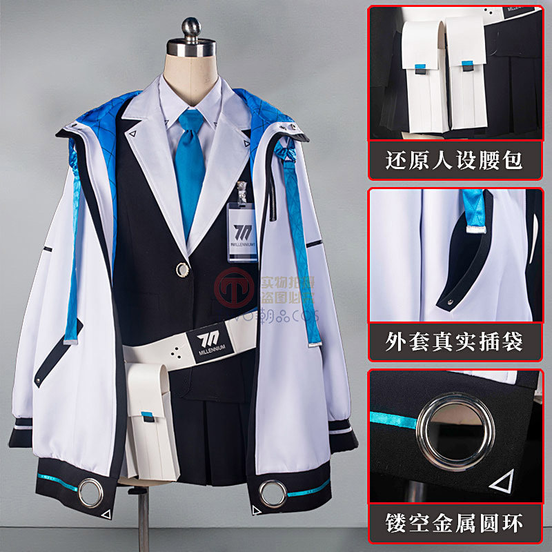 碧蓝档案优香cos服装全套日常服