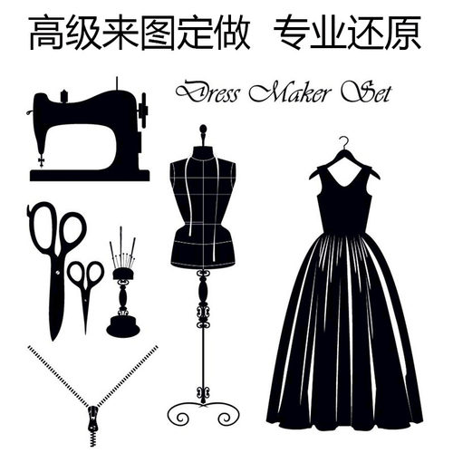 two套装动漫来图定制衣服
