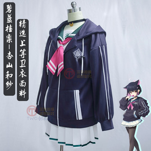 蔚蓝档案杏山和纱cos服饰 碧蓝档案cosplay游戏动漫 服装女日常装