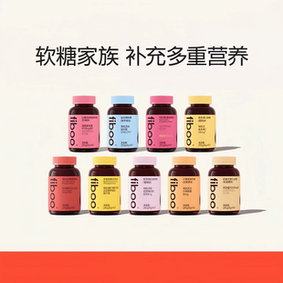 fiboo富铁软糖补铁软糖元气铁女性孕妇多维生素官方旗舰店正品