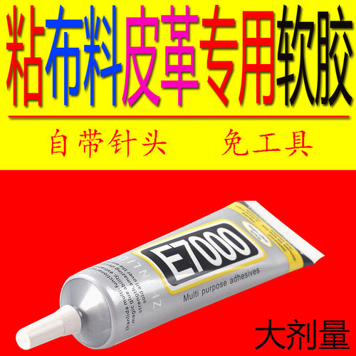 手工贴钻美甲万能防水胶水