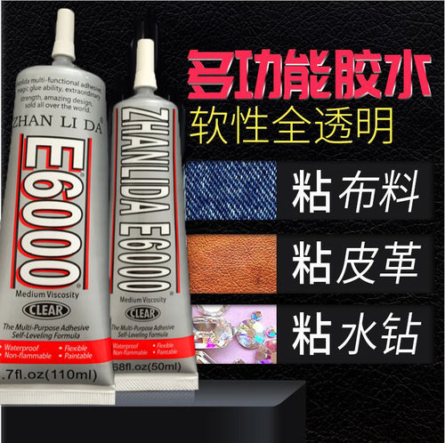 胶水衣服手工专用皮革修复软胶