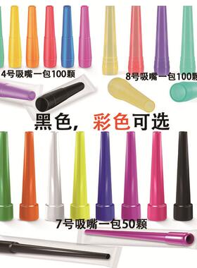 阿拉伯水烟嘴一次性吸嘴烟嘴 加长大号中号小号通用酒吧彩色耗材