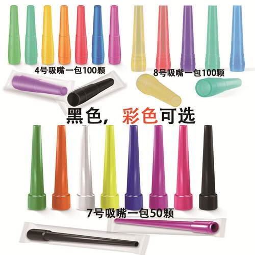 一次性彩色吸嘴烟嘴1包100粒装